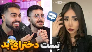مینی چت 🍓 این داستان : تِست دخترای منحرف😰 Mini chat