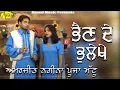 Download Lagu Amarjeet Nagina l Kiranjoti l Bhain De Bhulekhe l Latest Punjabi Songs 2020 @AnandMusicOfficialbti