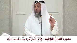قصة الأعرابي الذي أسلم بعد سماع هذه الاية معجزة القرآن البلاغية 