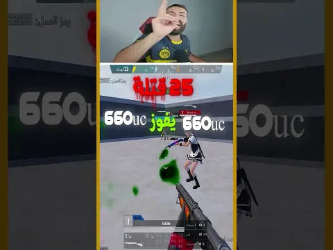 1600 شدة لأفضل لاعب في اختفاء 😍#ببجي_موبايل #ببجي #pubgmobile