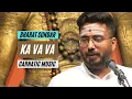 Download Lagu Ka Va Va | Bharat Sundar | Varali | Papanasam Sivan | Carnatic Music
