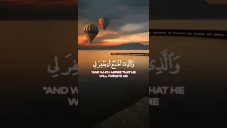الذي خلقني فهو يهدين تلاوة من سورة الشعراء قرآن كريم القارئ أحمد خضر  الذي خلقني فهو يهدين تلاوة من سورة الشعراء قرآن كريم القارئ أحمد خضر