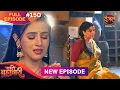 Lagu Pati Brahmachari | Full Episode 150 | 08 Nov 2025 | Full HD #Newepisode | Dangal TV
