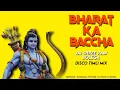 Download Lagu BHARAT KA BACCHA BACHA JAI SHREE RAM BOLEGA_DISCO TIMLI MIX_[DJ VINAY V5 VANSDA]