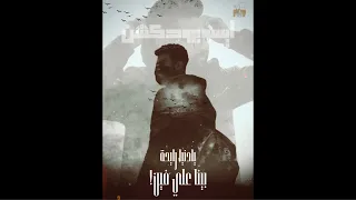 Yadonya Rae7a Bena 3la Feen EsOo Production يادنيا رايحة بينا علي فين ايسو برودكشن 