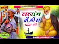 गुरु वंदना।। सतगुरु देव थाने बार बार वंदना ।।satguru dev thane baar baar vandna ll Mukesh Yogi 