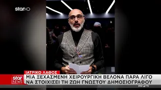 Star - Ειδήσεις Βράδυ - 10/14/2026