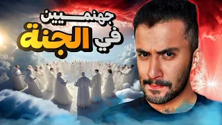 كيف ي قتل الموت في الآخرة قصة حياة أهل الجنة ونعيمهم 