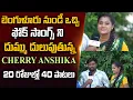 Download Lagu FOLK QUEEN: KAMMALANTU KATUKANTU DANCER CHERRY ANSHIKA LATEST INTERVIEW | Cherry Anshika Folk Songs|