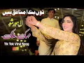 Download Lagu Mehak Malik | Tu Banda Munafiq Hain | Saraiki Dance Performance 2023