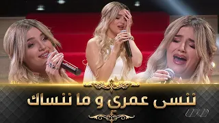 أداء يفوق الخيال لنوميديا لزول في أغنية لـ عبدو درياسة بالاك ننسى عمري ما ننساك Numidia Lezoul  أداء يفوق الخيال لنوميديا لزول في أغنية لـ عبدو درياسة بالاك ننسى عمري ما ننساك Numidia Lezoul