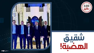 أهلاوي ورفض يكون مدير أعماله عماد شقيق الهضبة عمرو دياب رجل أعمال رافض يظهر أو يتصور مع أخوه 