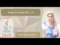 ArrayList In Java