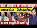 Download Lagu New Income Tax Bill India 2026: मोदी सरकार का नया कानून! आपका फोन... कैसे बचाएंगे?| Dharmendra Singh