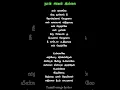 Download Lagu Naan Aval Illai Song Lyrics tamil| #lyrics |tamil songs lyrics|#shortfeed #shorttrending #love