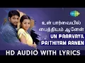Download Lagu Un Paarvayil with Lyrics | Jayam Ravi | Trisha | Unakkum Enakkum | Devi Sri Prasad | Tamil |HD Audio