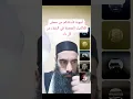 Download Lagu أجوبة لأسئلتكم عن حمض اللاكتيك المعجزة في الشفاء من كل داء✅