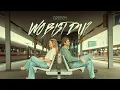 Download Lagu GReeeN - WO BIST DU (prod.by HÄGI) [Musikvideo]