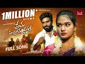 Download Lagu Prema Picchoni Ayyane Song||love failure songs 4K|| Ramu || Tonykick ||Vaishnavisony || Naveen J