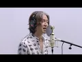 Koshi Inaba - Hane / THE FIRST TAKE
