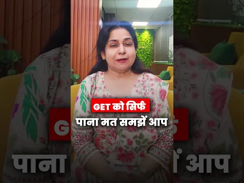 Get का उपयोग ‼️✅ @NeetuSinghSpoken #learnenglish #neetumam