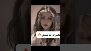 كيف اكون بنت كول وهوت في المدرسه 