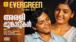 Aralipponkaadukal | അരളിപ്പൂങ്കാടുകൾ | Ina Movie Song | Krishnachandran