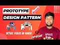Prototype Design Pattern in Hindi Design Pattern Series