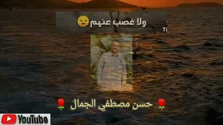 الداهيه اللي جابت تاخد                    حسن مصطفي الجمال  حسن الجمال       دندنها