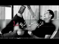 اذيه بس اذيه رعد وميثاق عراقي 2018