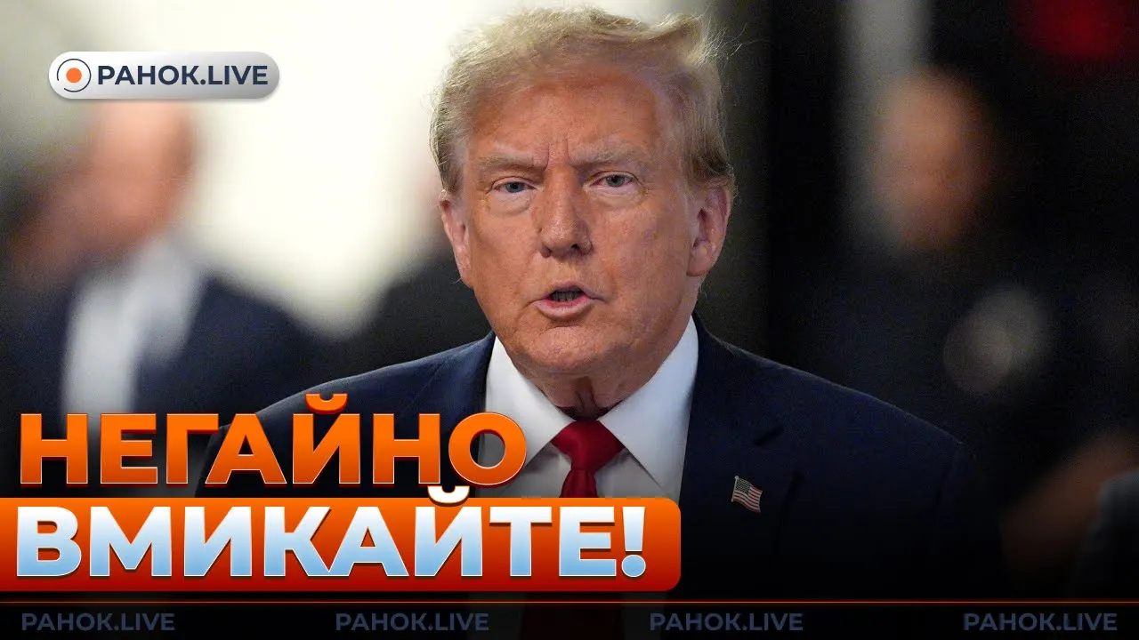 Переговори у Ватикані і нові відключення світла — ефір Ранок.LIVE