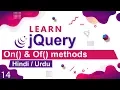 jQuery On Off Method Tutorial in Hindi Urdu