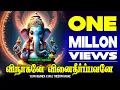 Download Lagu நினைத்த காரியம் யாவும் வெற்றி அடைய தினமும் கேளுங்கள் சக்திவாய்ந்த OM GANAPATHI manthram