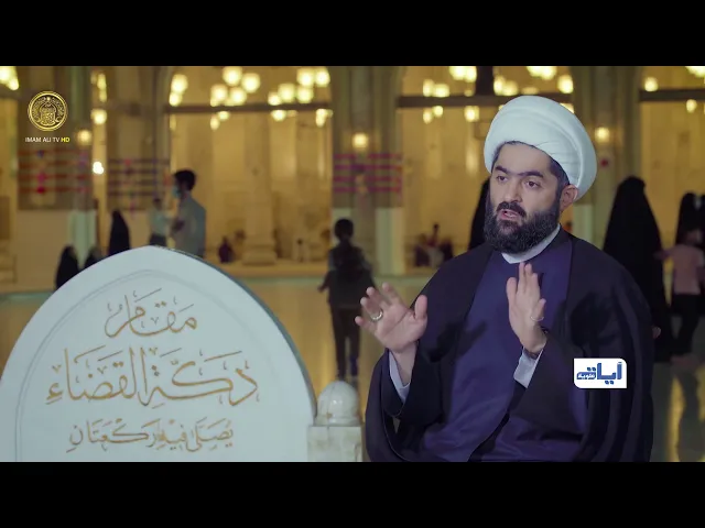 ⁣آيات علوية / حلقة (11)