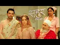 Lagu Seher Hone Ko Hai NEW PROMO 4th FEB 2026: Walima Par Seher Mahid Dikhayege Wo Hai Ek Happy COUPLE