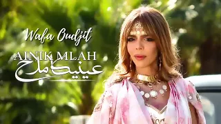                           أغنية شاوي                             عينيك ملاحوفاء أوجيت      دندنها