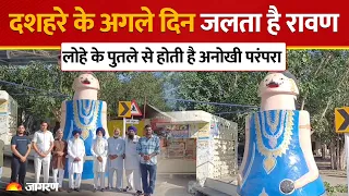 Fatehgarh Sahib Dussehra:फतेहगढ़ साहिब का सबसे अलग दशहरा,165 साल से यहां एकादशी को जलता है रावण!