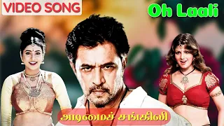 oh laali tamil video song adimai changili 1997 arjun roja rambha deva rhythm