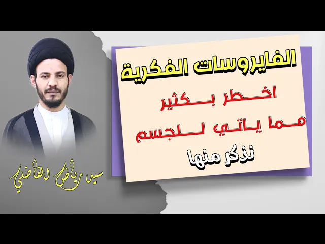 ⁣كوفيد فِكرونا  آخر يصيب المزاج مرة بعد مرة تخلص منه بكلمة أمير المؤمنين عليه السلام