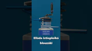 istioploïkó blouzáki tis Elládas – ιστιοπλοϊκό μπλουζάκι της Ελλάδας #shorts