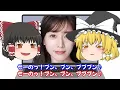 【ゆっくり解説】田中みな実が干された真相！？女優気取りのあざとい戦略が裏目に！