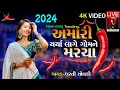 Download Lagu Dharti Solanki |🔥Amari Charcha Laage Tane Marcha Live Garba Program 2024-New Gujarati Trending Song