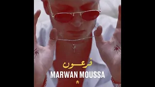                        مروان موسي   فرعون دندنها