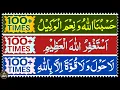 Download Lagu 4 Most Powerful Adhkar | Hasbunallahu Wa Ni'mal Wakeel | La Hawla Wala Quwwata Illa Billah