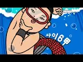 싸이(PSY)-환희