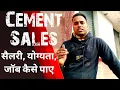 Career in Cement Sales Salary In Cement Sales How to find Job