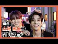 Download Lagu Find the Sweet Venom  - ENHYPEN (엔하이픈)