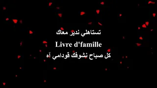 ـ اغنية قصة غرام مكتوبة بلال الصغير 