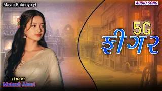 ak47 ll mukesh ahari special marriage season timli 2026 chapter2