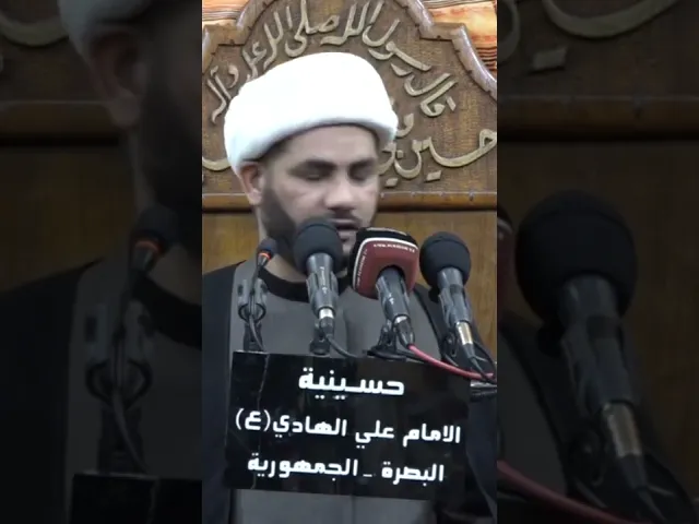 ⁣سألو علي بن ابي طالب عرف لنا الايمان#الشيخ_رائد_الساعدي
